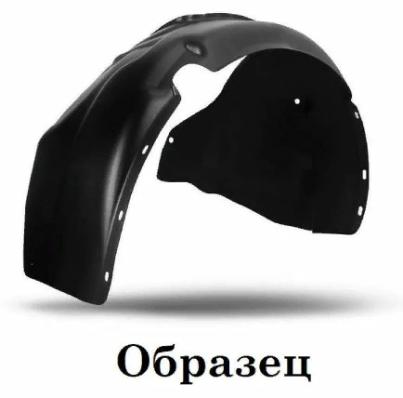 Подкрылок MITSUBISHI ASX 2010-2013 2013- (передний правый) Новлайн